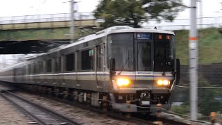 【225系K1編成Aシート車が故障していた為､一般車代走】近ﾎｼ223系2000番台V22編成(代走)+W21編成 A新快速 草津行 通過