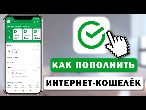 Как пополнить Юмани, WebMoney с карты Сбербанка