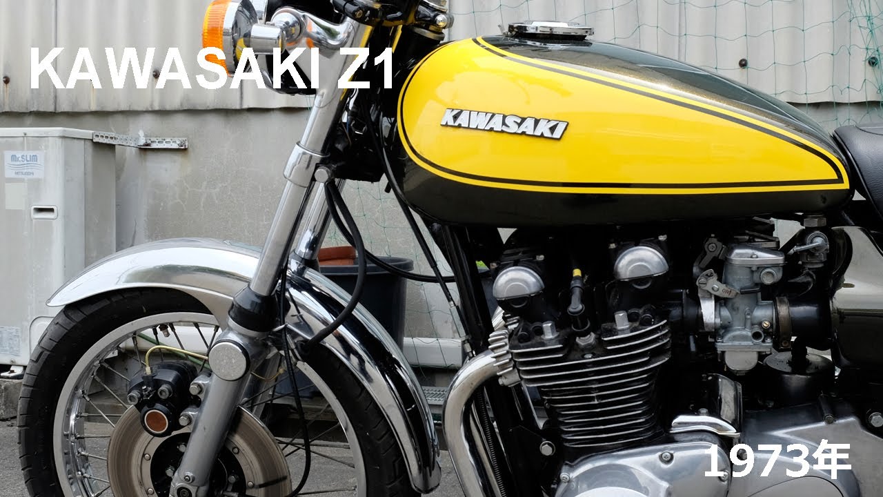 1973年Kawasaki Z1 イエローボール 【販売車両】 - YouTube