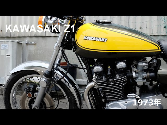 1973年Kawasaki Z1 イエローボール 【販売車両】 - YouTube