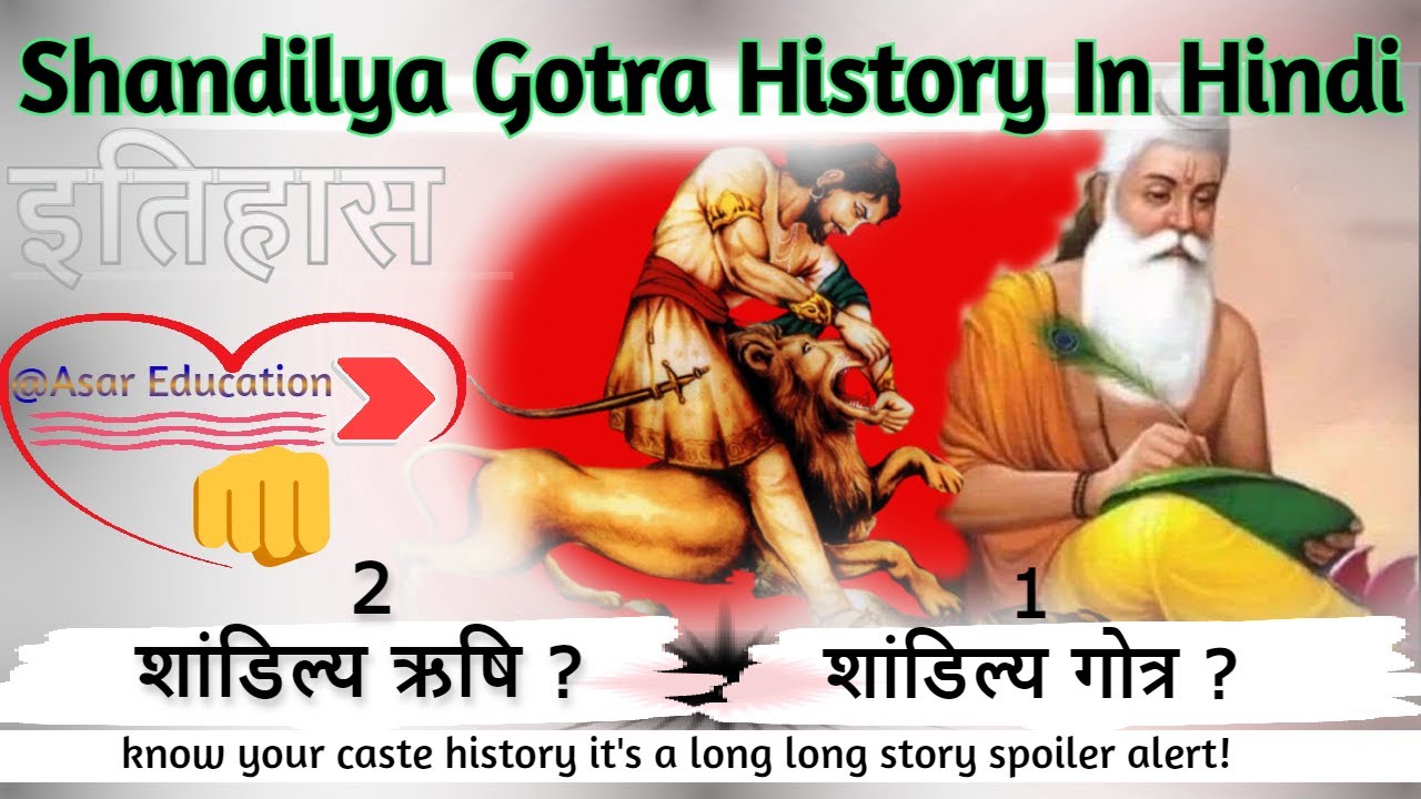  Sandilya Gotra Shandilya Gotra History In Hindi 