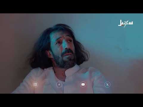 نهاية مؤسفة للشيخ جميل #الزوبعة