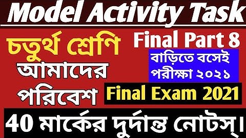 Class 4 Amader Poribesh Model Activity Task Part 8/Full Marks 40/Class 4 Model Activity Task /Final