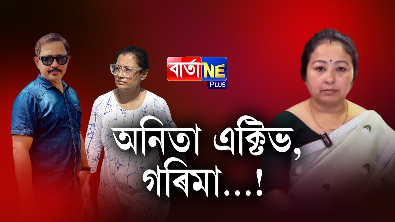 📌Молчит ли королева Ассама под влиянием невидимых сил?