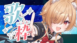 綺羅星らんぽこの配信のサムネイル画像