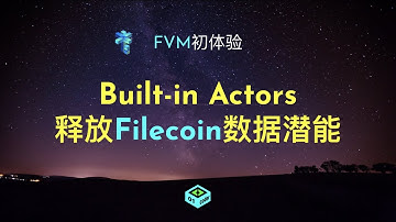 [FVM初体验] Built-in Actors释放Filecoin数据潜能