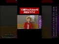 13歳Youtuberの月収がヤバイ!
