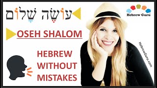 Oseh Shalom- Read