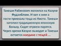 ✡️ Такеши Рабинович Затопил Японскую Баньку для Тёщи из Киото! Еврейские Анекдоты! Выпуск #211