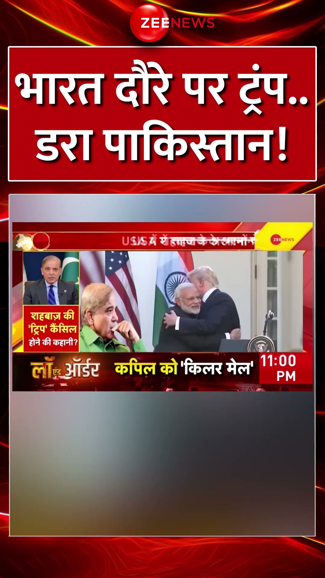 #shorts : #Bharat दौरे पर #donaldtrump ... डरा #pakistan ! #trump #india #trending