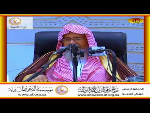 الظلم ثلاثة انواع العلامة صالح الفوزان حفظه الله