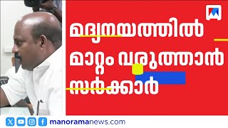 UDF to amend LDF liquor policy; Possibility of change in bar hours | Liquor Policy | UDF screenshot 1