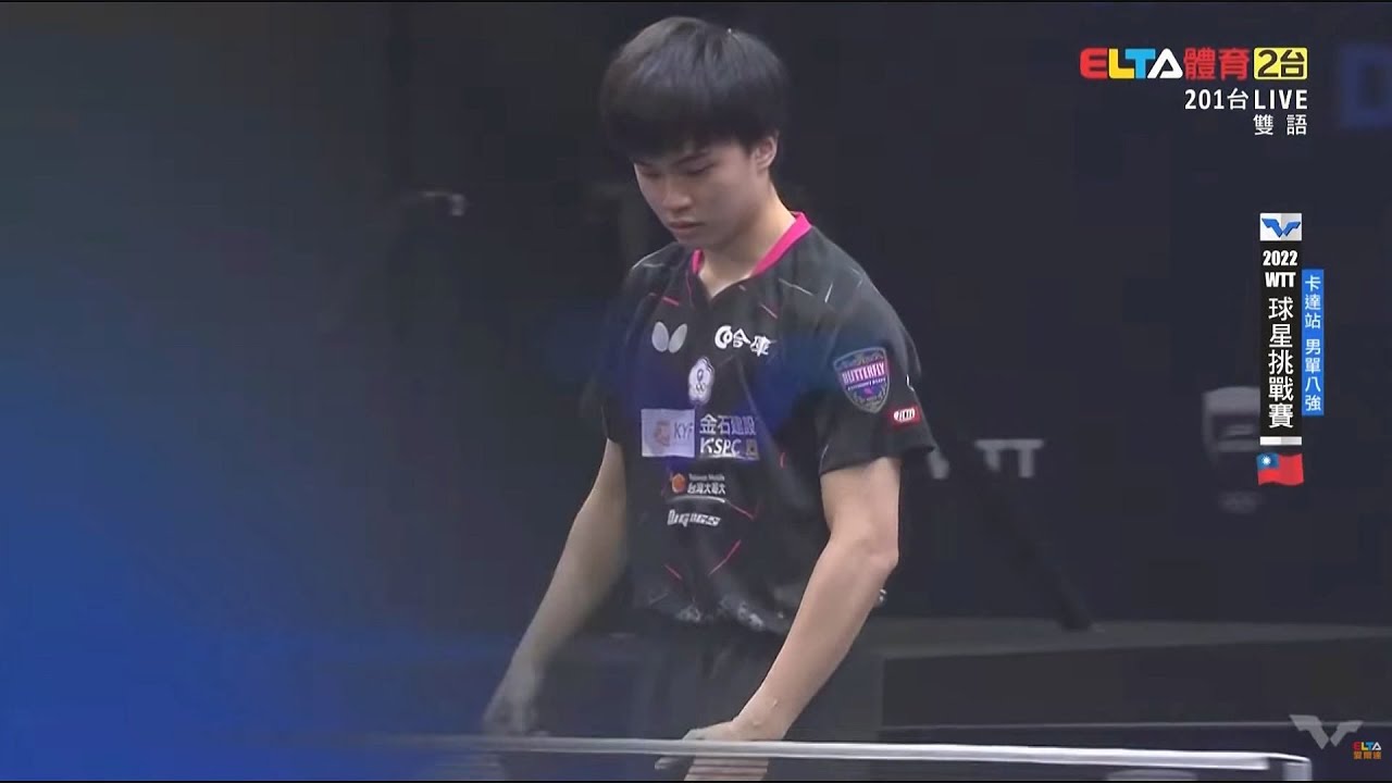 【2022 WTT】林昀儒 卡達球星挑戰賽 男單八強