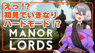 【まだ攻め込まれてないだけ】#2 Manor Lords マナー・ロード【#Vtuber 】