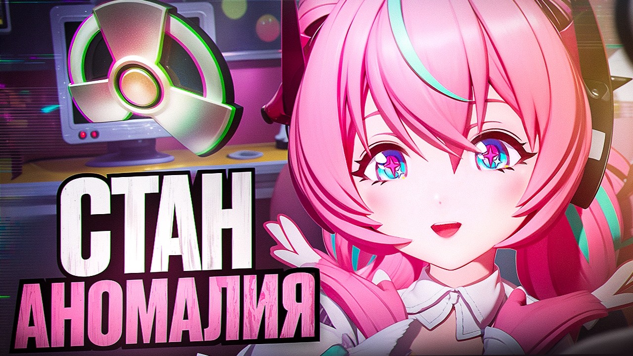 АРИЯ ПОДРОБНЫЙ ГАЙД | НОВАЯ МЕТА АНОМАЛИИ