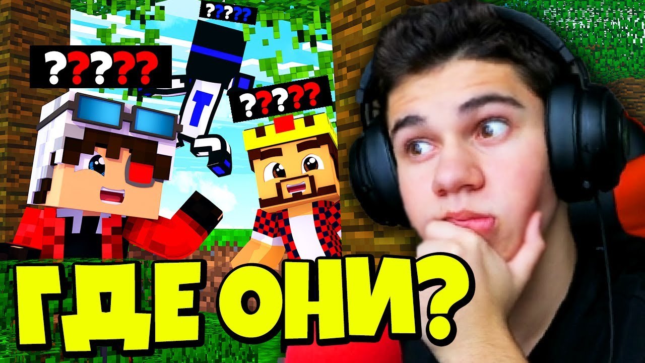 карты ютуберов. ютуберы майнкрафта скины. угадай ютубера карта майнкрафт. угадай ютубера карта майнкрафт. карты ютуберов.