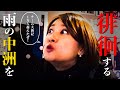 【祝１万人】雨の中洲…おでん唐揚げ餃子ラーメン爆食の一夜/福岡・中洲