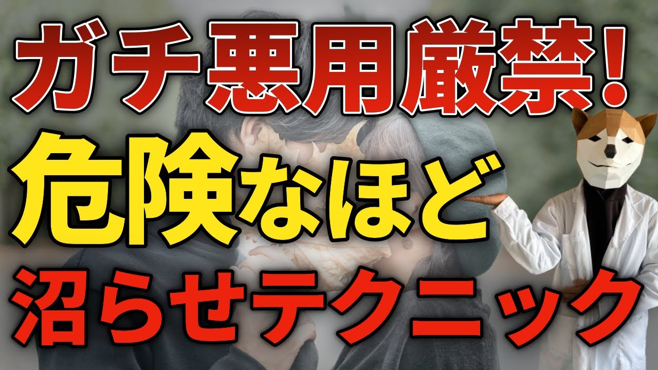 【悪用厳禁】夢にまで出てくるほど職場女性を依存させるテクニック