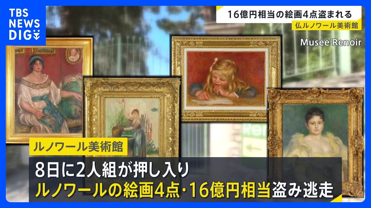 Two Suspects Steal $10.6 Million Worth of Renoir Paintings from