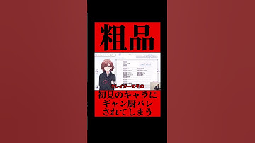 Thumbnail of シャニマスで初見のアイドル(樋口円香)にギャルブル好き見抜かれる粗品