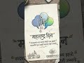 #jaymaharashtra #dreemwallsoftware
