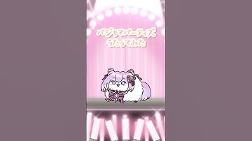 Thumbnail of パジャマパーティズのうた歌ってみた！ #vtuber #歌ってみた #パジャマパーティーズ #ちいかわ