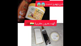 #مغربية في الهند # شريتهم و خاب ظني فيهم ️️