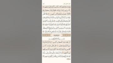 صفحة ( 235 _ 236) #سورة_يوسف مكتوبة مكررة بصوت#احمد_العجمي #الجزء_الثالث_عشر#قرآن