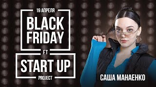 Black Friday Workshops ft. Start Up Project | Sasha Manaenko