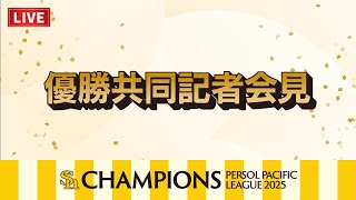 福岡ソフトバンクホークス公式の配信のサムネイル画像