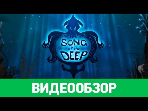 Video: Song Of The Deep ülevaade