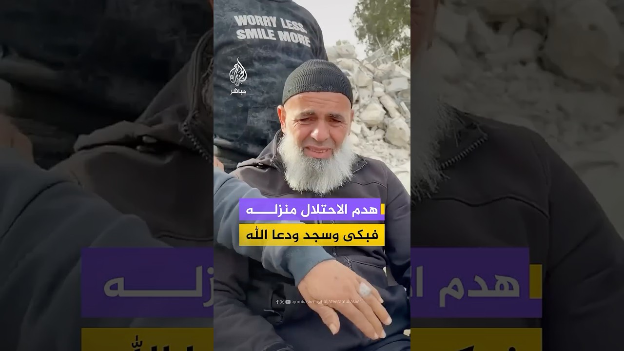 لحظات مؤثرة لفلسطيني لدى رؤيته ركام منزله الذي هدمه الاحـتـلال الإسرائيلي في ترقوميا غرب الخليل