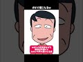まじでヒロシの声聞こえるw#ちびまる子ちゃん #shorts #バズれ #チャンネル登録お願いします