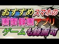 おすすめのスマホ画面録画「ゲームも撮れる」を紹介します(ゲーム内のマイクを使用しながら録画するアナログ式の方法も紹介)(ハルチャンネル 荒野行動エンジョイ勢)