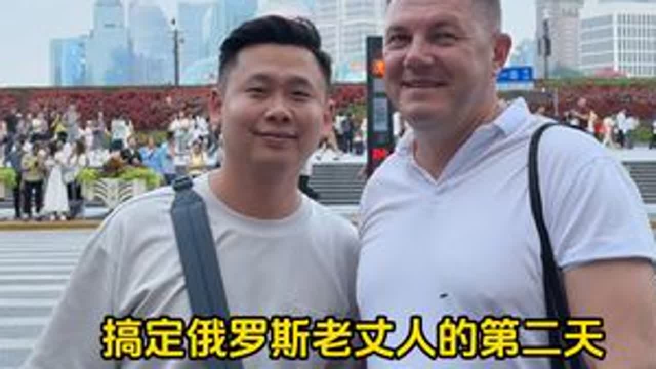 带俄罗斯老丈人在上海City walk，直接被咱中国的飞速发展震惊了！#中外情侣 #俄罗斯老丈人 #女婿与老丈人 #在拍一种很新的vlog  #青年创作者扶持计划