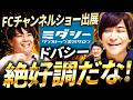 月商1000万円も時間の問題！？ミダシーの売上が急成長｜フランチャイズ相談所 vol.4578
