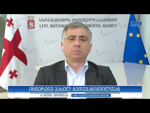 ინტერვიუ ვასილ გედევანიშვილთან