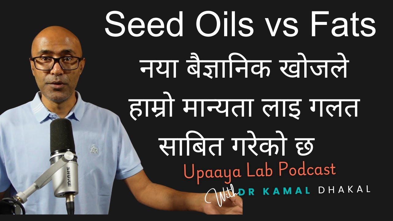 घ्युले भन्दा तेलले बढाउछ कोलिसट्रोल How Saturated Fats were demonized for 60 years| Dr. Dhakal  EP 7