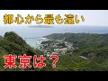 【最果ての地】東京から最も遠い市町村や都内はどこか