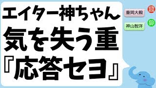 応答セヨ 歌詞 関ジャニ ふりがな付 歌詞検索サイト Utaten