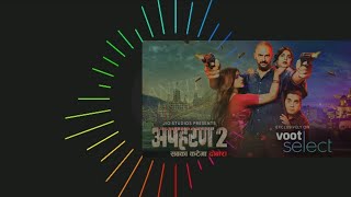 Koi Gali De Rha He (Gali De Rha He) Apharan 2 Sabka Katega Dobara