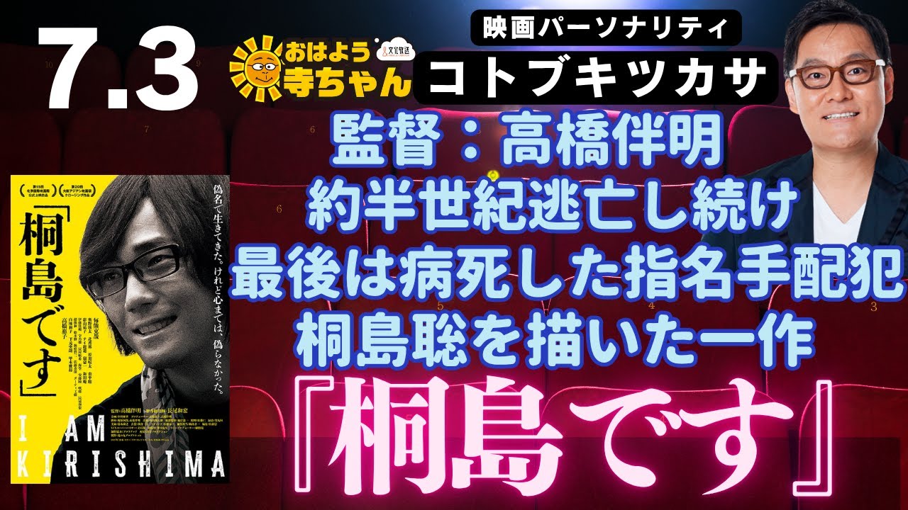 寺ちゃんさま ご注文分 Kotobuki Tsukasa (Movie Personality) [Official] Good Morning Tera