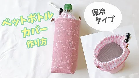 ペットボトル小物入れ作り方 تحميل Download Mp4 Mp3