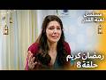 مسلسل لعبة القدر حلقة خاصة لشهر رمضان المبارك 8 مسلسل لعبة القدر   