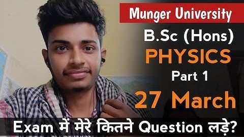 मेरे Guess paper से पूरे आए Questions | Bsc physics 1 | Munger University