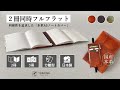 YOSHINAからアナログ管理の新提案！利便性を追求した「本革A5ノートカバー」