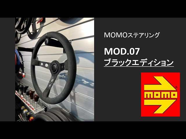 ＭＯＭＯステアリング　モデル０７　レザー