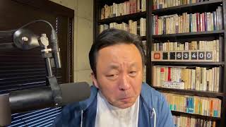 菅野完の配信のサムネイル画像