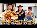 【震災から10年】福島県の食材で「さわやか」なハンバーグを作りました with ハンバーグ師匠