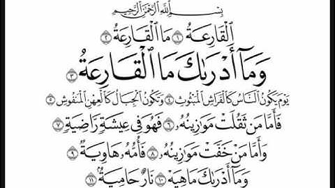 تلاوة تقرع القلوب لسورة القارعة 1418 هـ للشيخ عبدالعزيز الأحمد